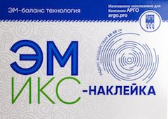 Эмикс-наклейка
