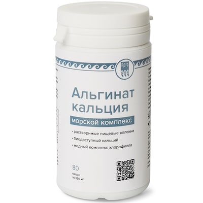 Альгинат Кальция