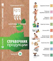 Каталог Арго