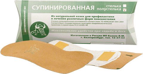 Стельки Быкова Стельки Быкова