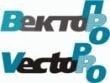 ВекторПро